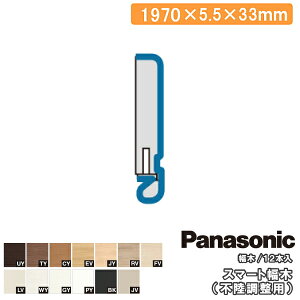 �X�}�[�g���� �s�������p 1970mm 12�{�� QPE113S12�� �Ж� Panasonic �p�i�\�j�b�N ���� �t���[�����O ���ރv�� ���イ���� ����^�ց�