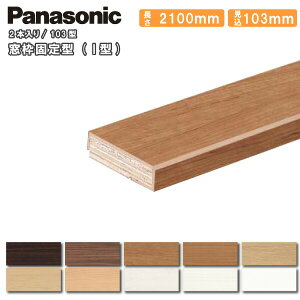 gŒ^(I^) 103^ 103mm i103×2100×20mmE2{j QPE3410322 Panasonic pi\jbN ރv イ@^ց