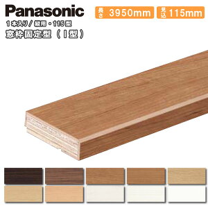 gŒ^(I^) 115^ cp 115mm i115×3950×20mmE1{j QPE3411541 Panasonic pi\jbN ރv イ^֒