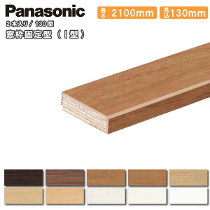 gŒ^(I^) 130^ 130mm i130×2100×20mmE2{j QPE3413022 Panasonic pi\jbN ރv イ@^ց