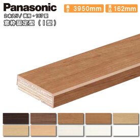 窓枠固定型(I型) 167型 横用 見込み162mm （162×3950×20mm・2本入） QPE3416242□ Panasonic パナソニック 建材プロ じゅうたす★大型便長物★