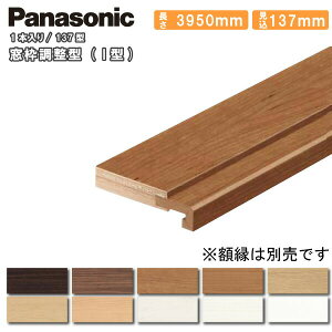 g^(I^j 137^ 137mm i3950mmE1{j QPE3513741 Panasonic pi\jbN ރv イ@^֒
