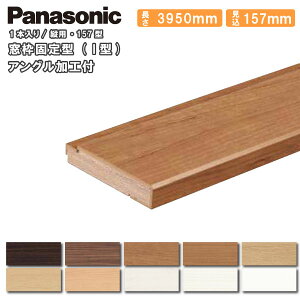 gŒ^(I^) gAOHt 157^ cp 157mm i157×3950×20mmE1{j QPE3615741 Panasonic pi\jbN ރv イ^֒