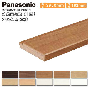 yzN[|zgŒ^(I^) gAOHt 162^ cp 162mm i162×3950×20mmE2{j QPE3616242 Panasonic pi\jbN ރv イ^֒
