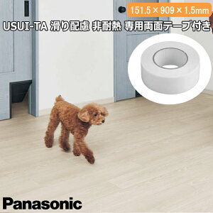 �y���z�N�[�|���z�E�X�C�[�^ ����z�� ��ϔM ��p���ʃe�[�v�t�� USUI-TA XKERSD Panasonic �p�i�\�j�b�N ���ރv�� ���イ���� ����^�ց�
