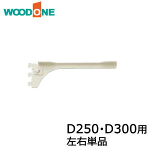 IuPbg tcEm EPi D250ED300p zCg MKTTBR-1D-W MKTTBL-1D-W Ebh WOODONE ރv イ 