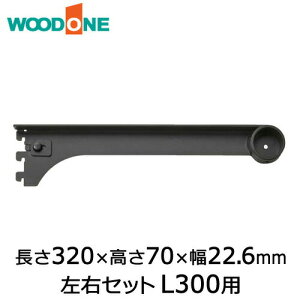 IpuPbg JPmiEZbgj EZbg L300p 320×70×22.6mm ubN Ebh WOODONE ރv イ