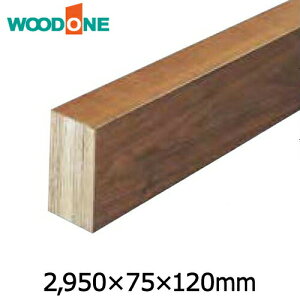 ։蕔 y i2950×75×120mmE1{jTN(JomL) WOODONE Ebh  t[O ރv イ^֒