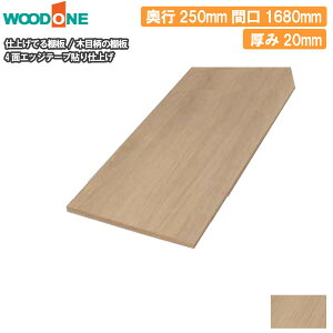 yzN[|zؖڕ s250mm Ԍ1680mm 20mm  4ʃGbWe[v\dグ dグĂI Ebh WOODONE ރv イ^ց