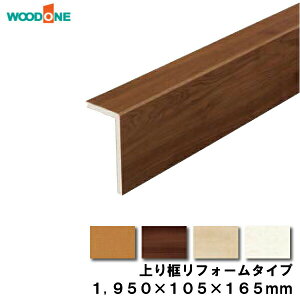 ։蕔 ytH[^Cv i1950×105×165mm 1{jAJF7823-9- WOODONE Ebh  t[O ރv イ^ց 