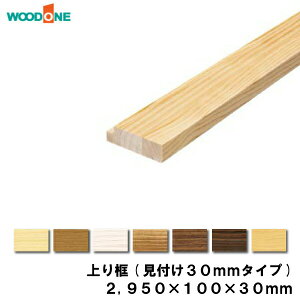 y(t30mm)i2950×100×30mmE1{AS37266j WOODONE Ebh ރv イ^֒ 