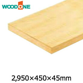 玄関廻り部材 式台 （2950×450×45mm 1本入） 自然塗料クリア色 WOODONE ウッドワン 床材 フローリング 建材プロ じゅうたす★大型便長物★