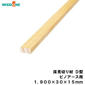 ؂ D^ smA[Xpi1900×30×15mmE1{j WOODONE Ebh  t[O ރv イ^ց 