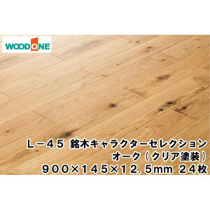 L-45 ؃LN^[ZNV I[N }V h Չ t[Oi24E3.13ēj WOODONE Ebh  t[O ރv イ^ց