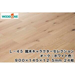 L-45 ؃LN^[ZNV I[N(zCg) }V h Չ t[Oi24E3.13ēj WOODONE Ebh  t[O ރv イ^ց