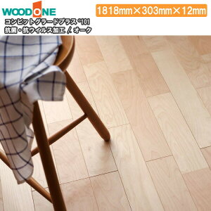 RrbgO[hvX101 R RECXH I[N i1818×303×12mmE6E3.31ēj WOODONE Ebh  t[O ރv イ^ց 