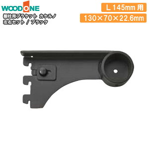 IpuPbg JPmiEZbgj EZbg L145p 130×70×22.6mm ubN Ebh WOODONE ރv イ