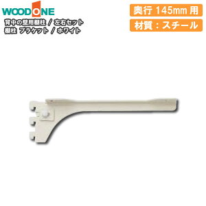 IuPbg EZbg s145mmp zCg w̕Ǘp dグĂI Ebh WOODONE ރv イ