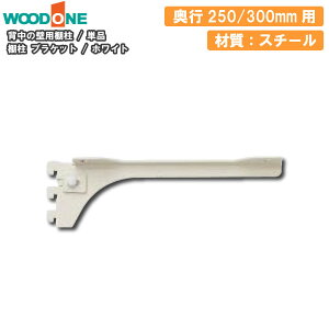 IuPbg Pi s250/300mmp zCg w̕Ǘp dグĂI Ebh WOODONE ރv イ