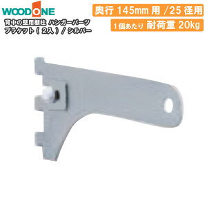 uPbg 2 nK[p[c 25ap s145mmp Vo[ w̕ǗpI dグĂI Ebh WOODONE ރv イ