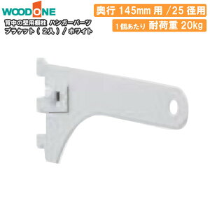 uPbg 2 nK[p[c 25ap s145mmp zCg w̕ǗpI dグĂI Ebh WOODONE ރv イ