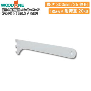 uPbg 2 nK[p[c 25ap s300mmp Vo[ w̕ǗpI dグĂI Ebh WOODONE ރv イ