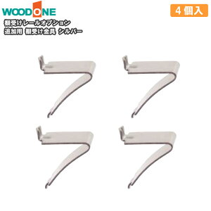 ǉp I󂯋 Vo[ 4 I󂯃[IvVEbh WOODONE ރv イ