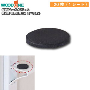 ǉp I󂯗pS Xx~ 20 I󂯃[IvVEbh WOODONE ރv イ