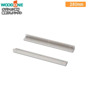 ILAO 280mm Ee1{ Vo[ I󂯃[IvV dグĂI Ebh WOODONE ރv イ