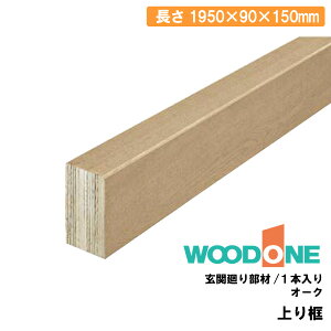 ։蕔 y I[N 1950×90×150mm 1{ AL2514-N- Ebh WOODONE ރv イ^ց