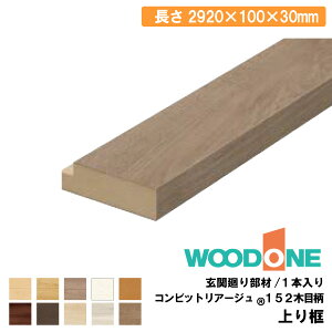 y 2920×100×30mmE1{ ALF78266- WOODONE Ebh ރv イ^֒ 