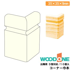 R[i[Ж op D^Ή Ebh 10 DLNDD1-xx WOODONE Ebh ރv イY