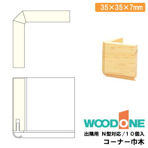 R[i[Ж op N^Ή Ebh 10 DLNND1-xx 艏 WOODONE Ebh ރv イY