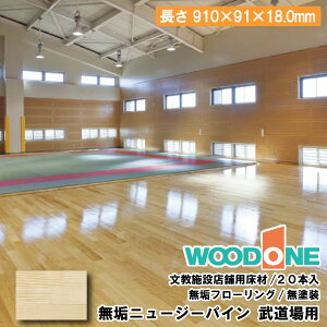 yzN[|zCj[W[pC p 910×91×18mm 20 FG9132-A h t[O Ebh WOODONE ރv イ^ց