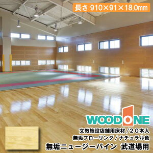 Cj[W[pC p 910×91×18mm 20 FG9132-NL i`F t[O Ebh WOODONE ރv イ^ց