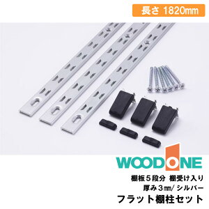 yzN[|zIZbg (I5i I󂯓) Vo[F 1820mm MKTAS18-4-S WOODONE Ebh ރv イ^ց 