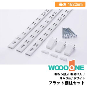 yzN[|zIZbg (I5i I󂯓) zCgF 1820mm MKTAS18-4-W WOODONE Ebh ރv イ^ց 