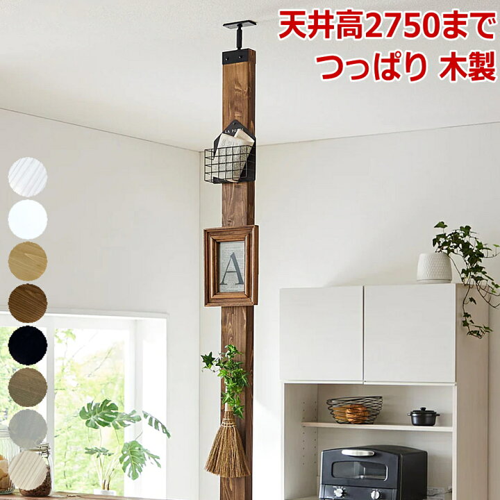 楽天市場】柱セット アイアンLABRICO+ 2x4材 ラブリコ LABRICO 新 