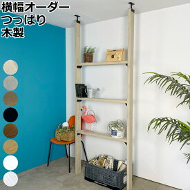 棚セットM アイアンLABRICO(ラブリコ）+ 2x4材新生活 壁面収納 賃貸住宅 壁 柱 棚 DIY パーツ つっぱり 突っ張り シェルフ建材プロ じゅうたす-SS