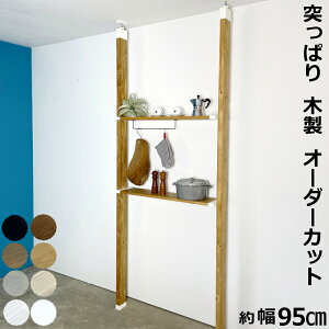 【高額クーポン】1×8棚セットM(ワンバイエイト棚セットM)ラブリコ LABRICO SET ウォールシェルフ 新生活 壁面収納 賃貸住宅 壁 棚 DIY パーツ つっぱり 突っ張り棚 ツーバイフォー 家具 平安伸