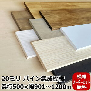 yzN[|z20~IE500×i901`1200jI[_[Jbg pCWI hi I  BRIWAX OSMO DIY [I^ց