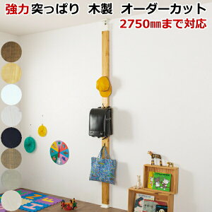 【高額クーポン】強力ラブリコ柱セット 強力ラブリコ+ 2×4材 LABRICO SET 新生活 壁面収納 賃貸住宅 壁 柱 棚 DIY パーツ つっぱり ツーバイフォー 平安伸銅工業 建材プロ じゅうたす ★大型便