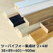 楽天市場】2x4材 2000mmの通販