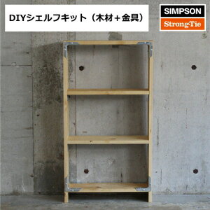 Diy キット 棚の人気商品 通販 価格比較 価格 Com