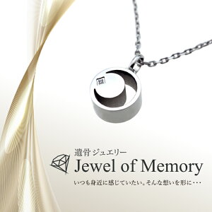 ⍜WG[ Jewel of Memory ⍜y_g [ _C 茳{ ybg{ A XeX RpNg ⍜