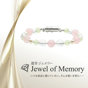 ⍜WG[ Jewel of Memory ⍜uXbg  VR [YNH[c 8mm z 茳{ ybg{ XeX ⍜