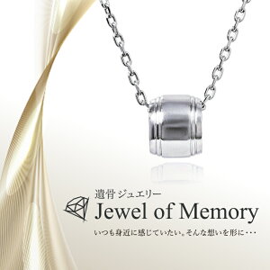 [Alles] Jewel of Memory �⍜�y���_���g �V���o�[V925 �� �X�e�����X�`�F�[�� �茳���{ �⍜�l�b�N���X �����O�g�b�v �R���p�N�g �⍜����