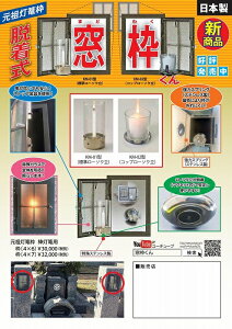 窓枠くん 4×7寸コップローソク立KM-02型脱着式 マグネット式ステンレス製 灯篭【墓装用品】