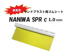 �����p�S���V�[�g�i�j��SPRC1.0mm��×910mm��×10m��؂�p�@�T���h�u���X�g������@��΁y�΍ލH��z