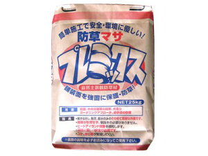 防草マサプレミックス 25kg4袋セット自然土景観防草剤 砂 墓地霊園 庭園 固まるタイプ【法人のお客様・事業所・会社様向け発送】※送り先欄に会社名・お店名 等をご記載ください